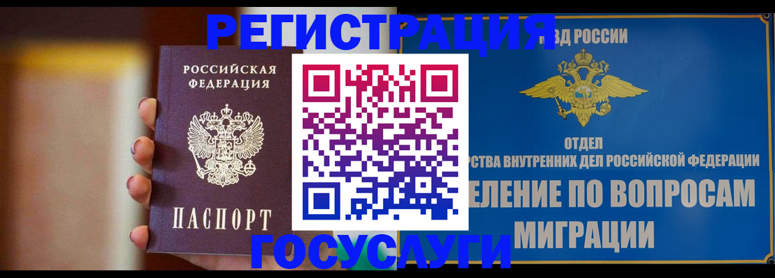 прописка паспорт в Шумихе