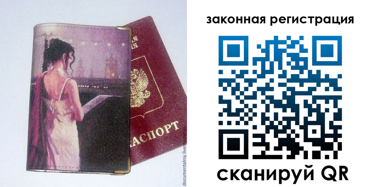 временная регистрация 2025 в Шумихе