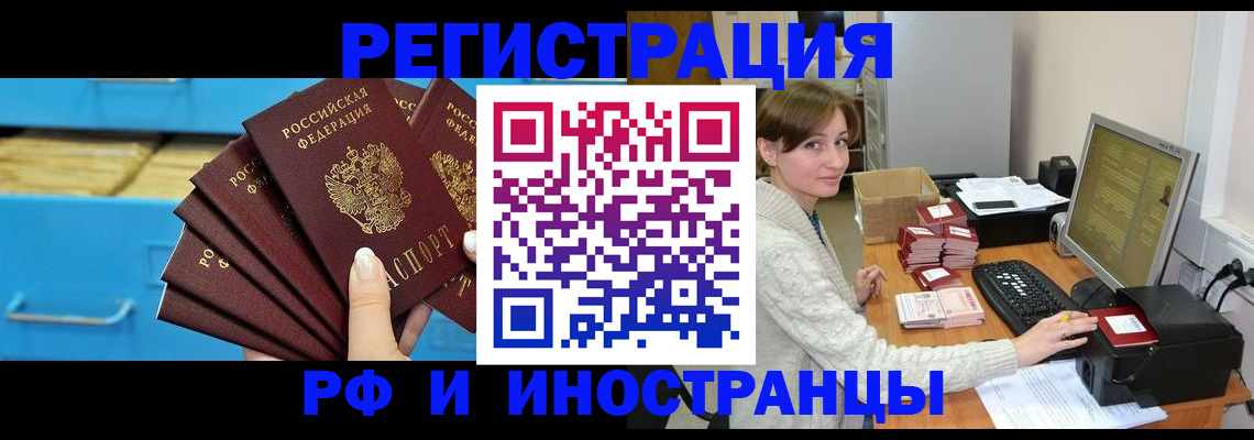 прописка ребенка в Шумихе