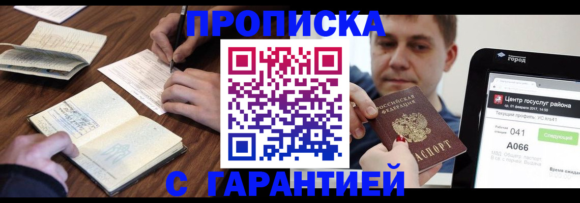 временная регистрация госуслуги в Шумихе