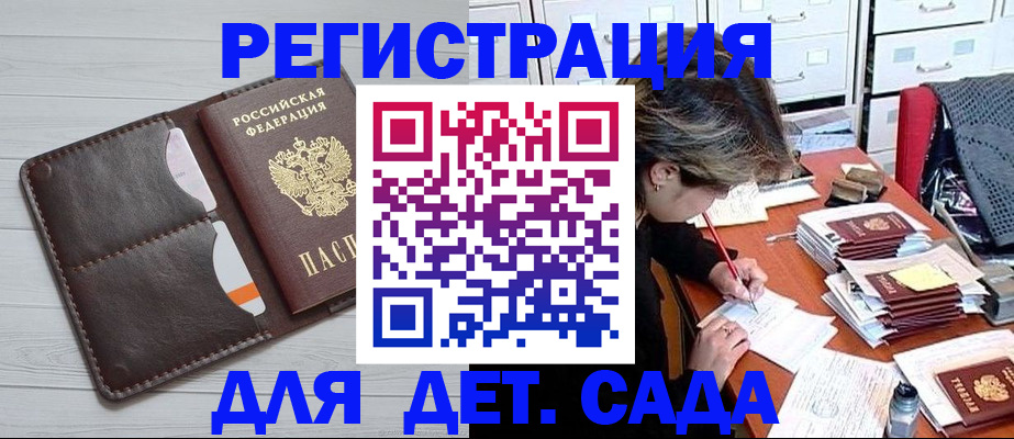 временная регистрация гарантия в Шумихе