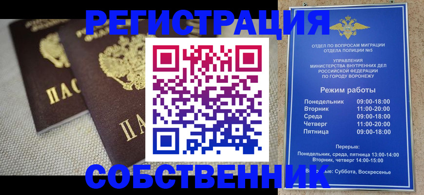 временная регистрация адрес в Шумихе