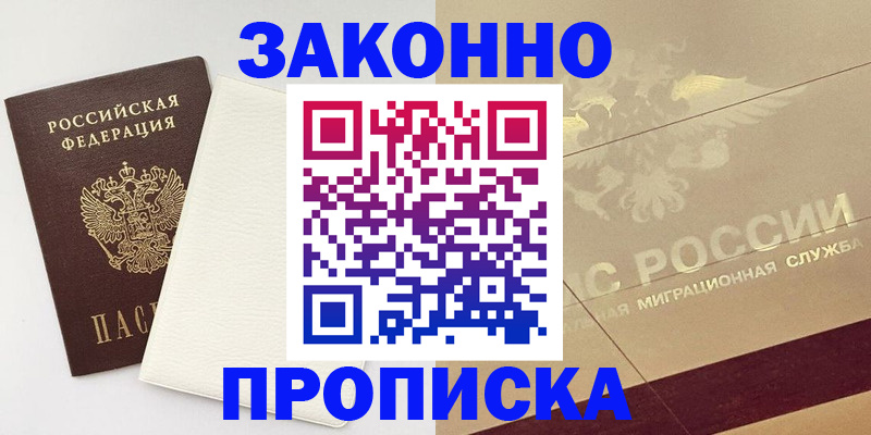 регистрация в Шумихе